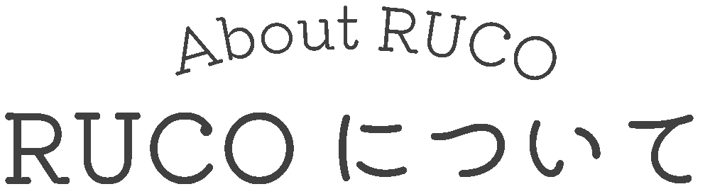 RUCOについて